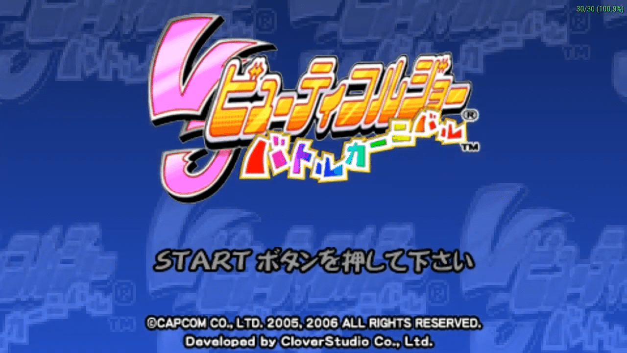 ビューティフルジョー バトルカーニバル(プレイメモ)|まな ビューティフルジョー バトルカーニバル(プレイメモ)|まな