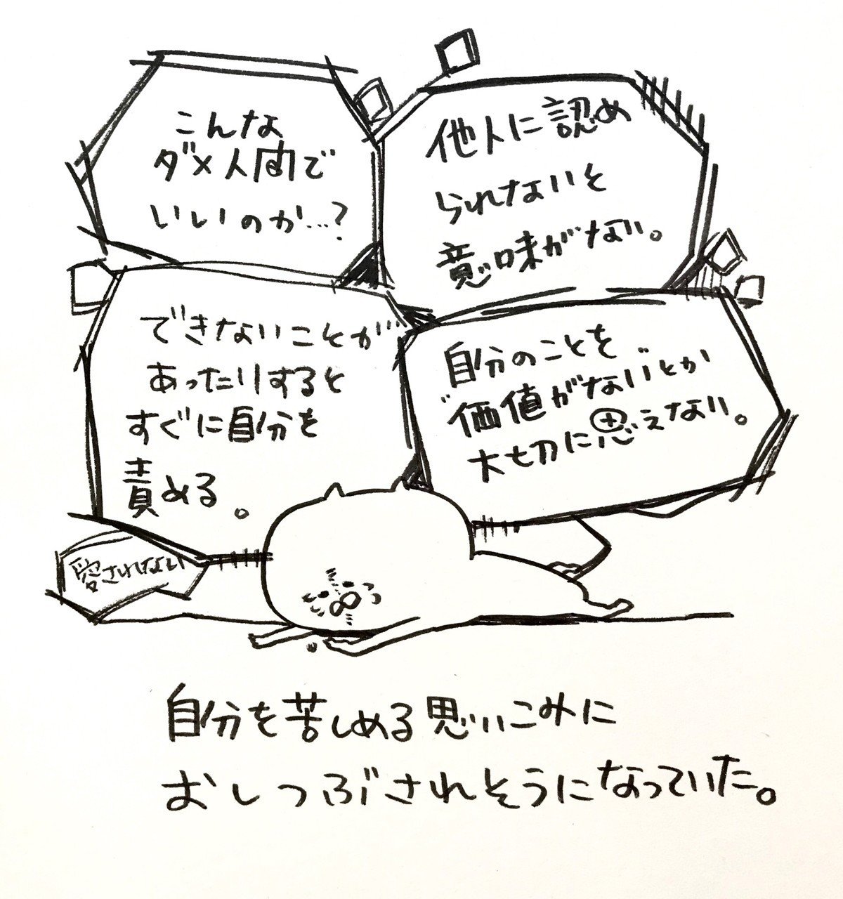 自分は何のために生きているのか を代後半まで悩み続けたその結果 あつかまくん ゆみかまこ Note