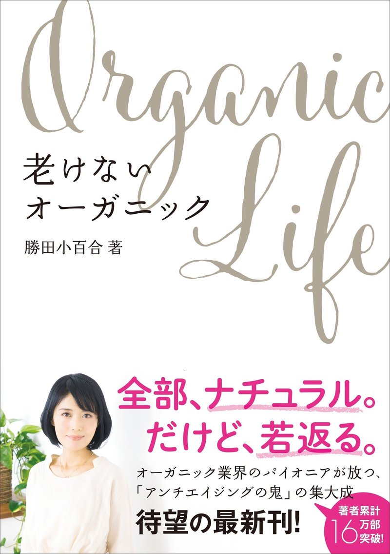 基本は３つだけ 今日から始めるアンチエイジング ワニブックス Note