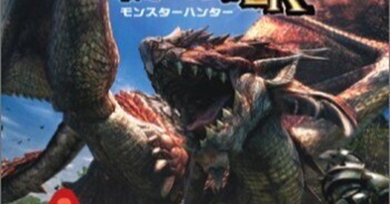 初代からプレイしてきたモンスターハンター｜明星