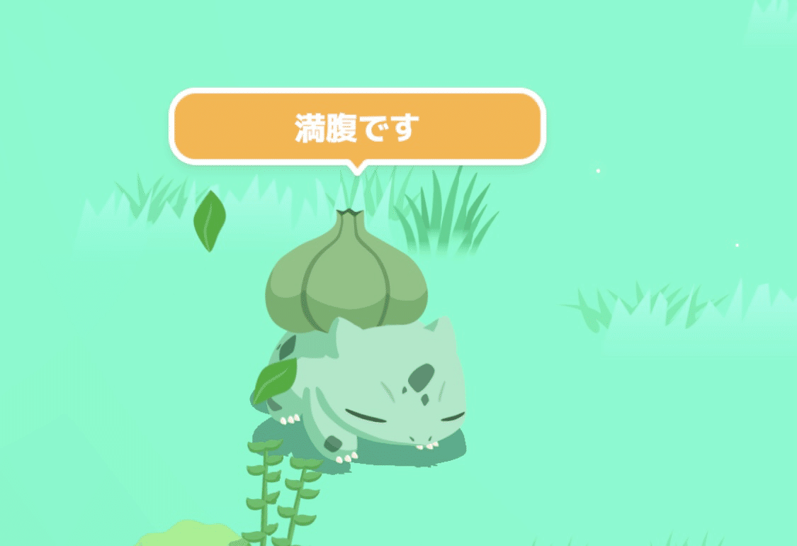 フシギダネ 8枚 ポケスリのきろく 403日目 -フシギダネといっしょ-｜蓬