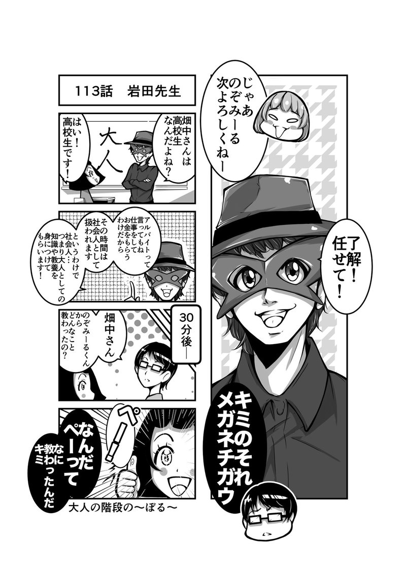 とあるカフェの日常系ほのぼの漫画 Hashiya 漫画家 イラストレーター Note