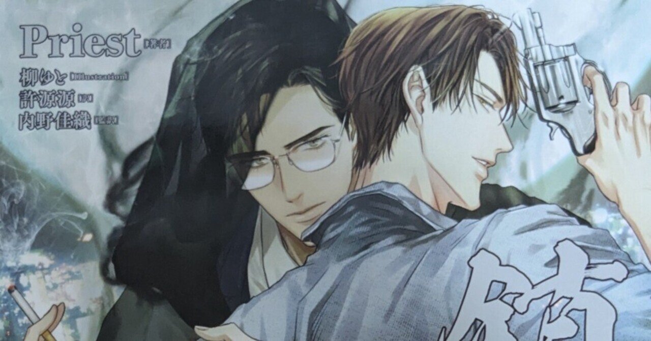 鎮魂』二巻 少年鬼王だった沈巍が可愛すぎて困った… Part2｜ふわちゃまる