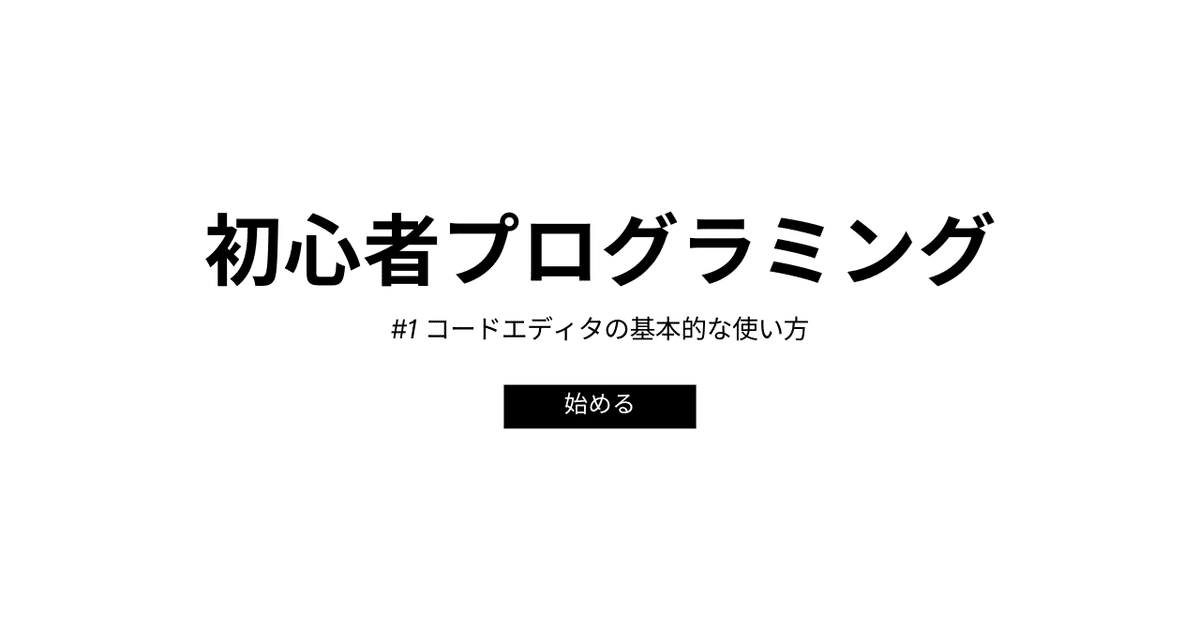 見出し画像