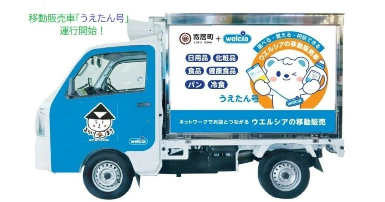 移動販売を通じた地域のコミュニティづくり 「うえたん号」が走ります 