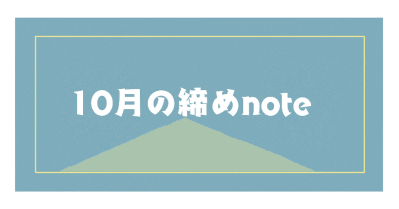 noteサムネ_1030