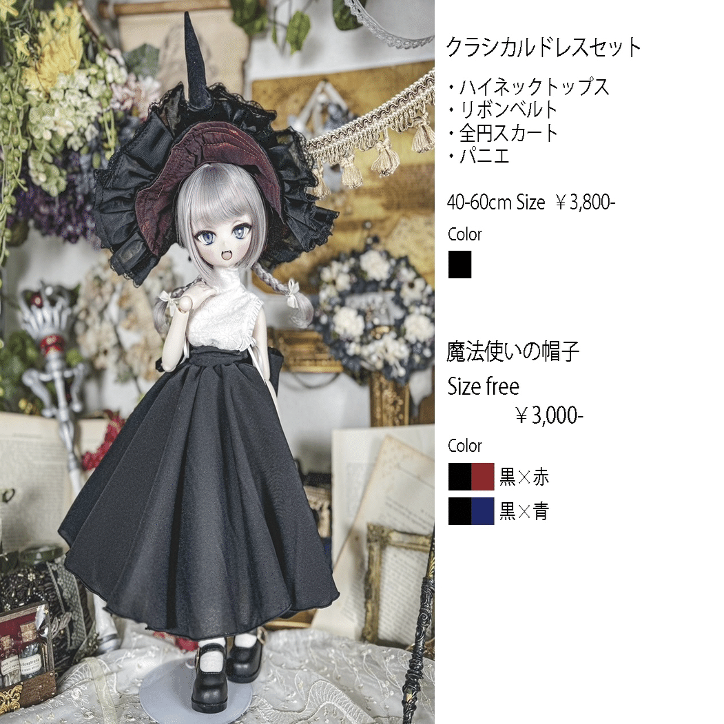 魔王、泉姫セット GUMI（3人の魔女） | Snow Queen❄️ #3人の魔女 着用アイテム（着用