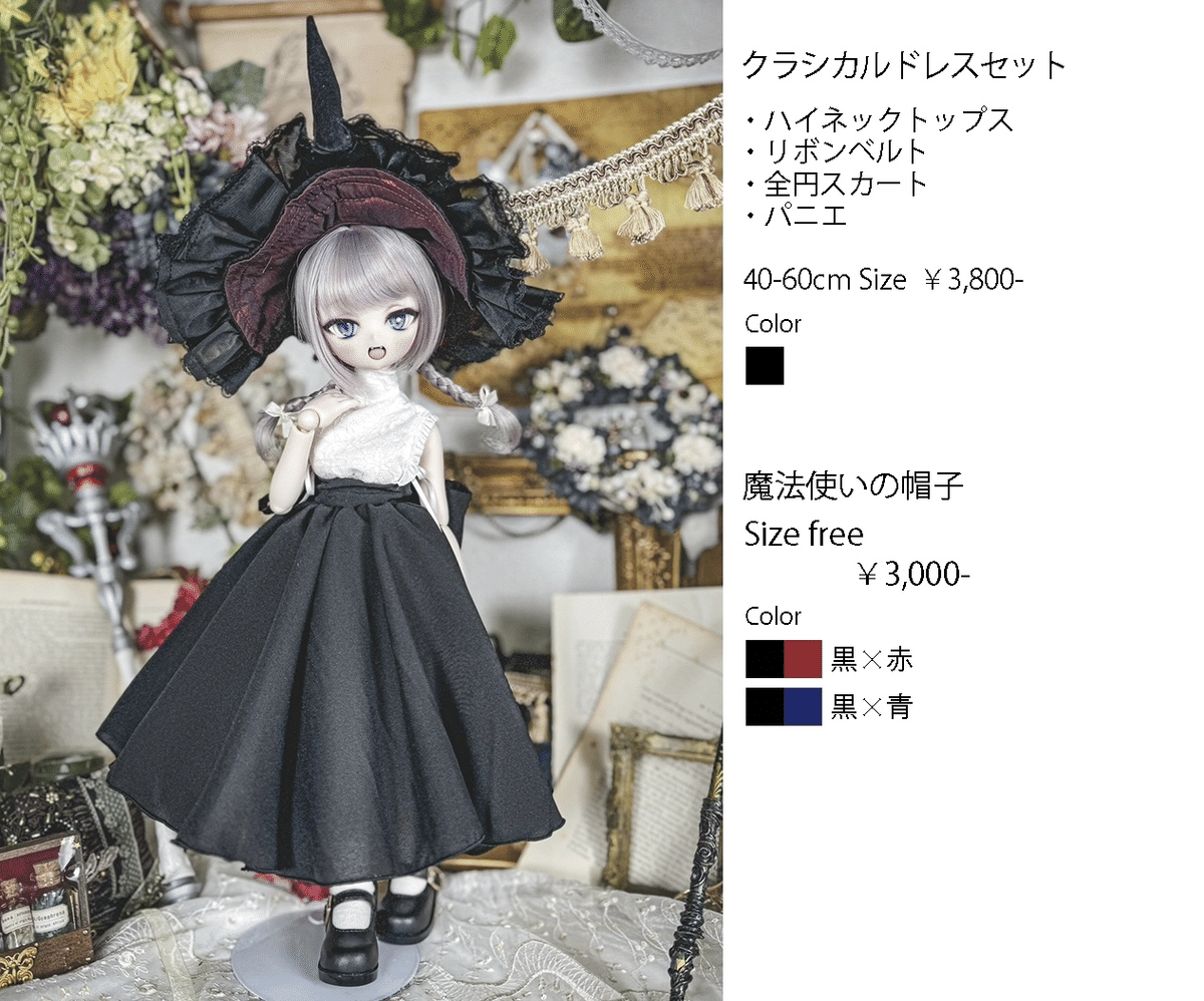 ドレスセット ★値段下げます!!★コメ下さい!! りの/関西コレクション着用】XSサイズあり【ROBE de FLEURS