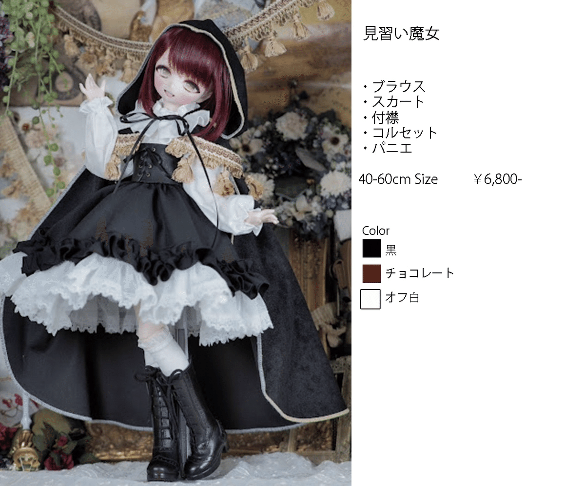 Amazon | ドール本体 imda 3.0 Dorothy 女の子 BJD人形 SD人形 1