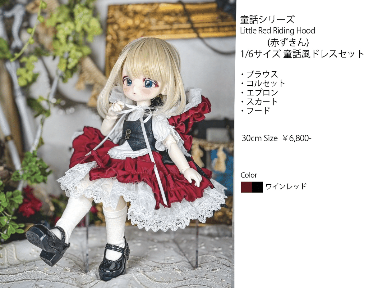 10月6日（日）I・Doll West VOL.40｜3人の魔女