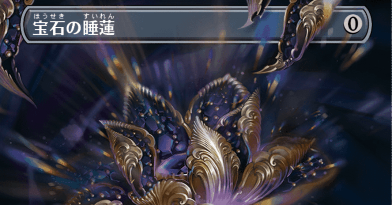 超カジュアル勢からみた今回の統率者禁止改定について｜R#n＠マイナー