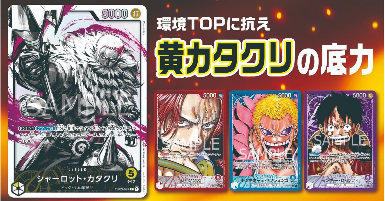 9弾環境】環境TOPに抗え黄カタクリの底力！黒ティーチに勝つ方法