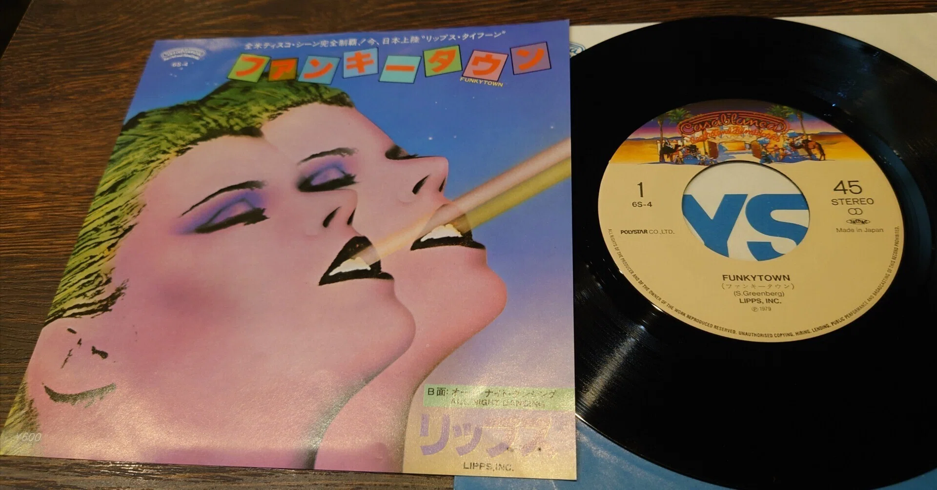 7インチ盤専門店雑記713「Lipps Inc.」｜タカヤマ 元ginger.tokyoの 