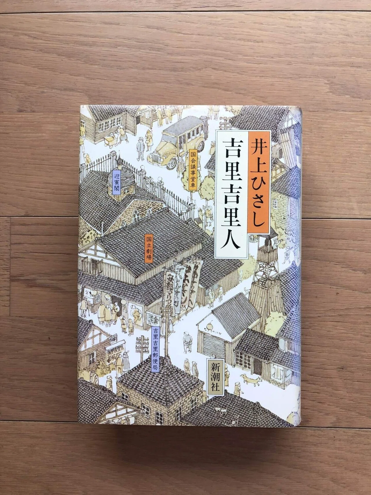 吉里吉里人｜銀漢堂