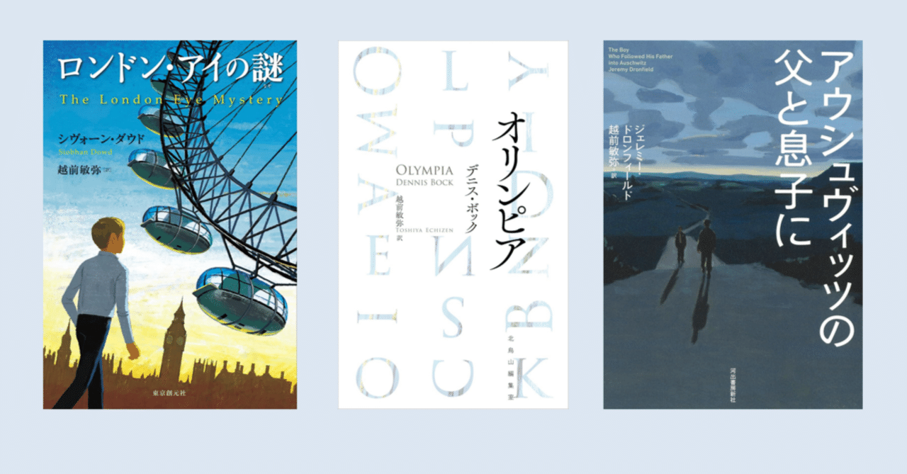 翻訳書の企画持ちこみ 成功のための5か条｜越前敏弥 Toshiya Echizen