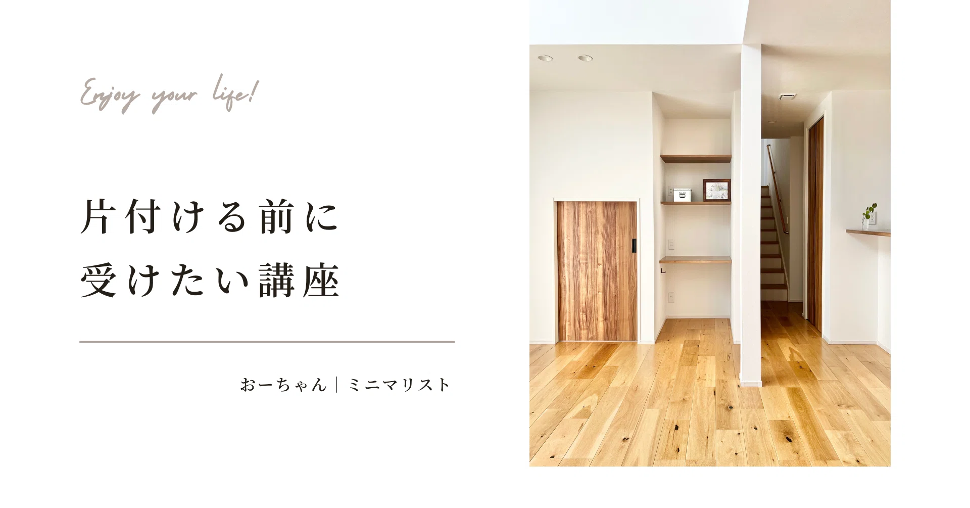 ochan_minimalのhome page｜日々編むミニマリスト｜plage_bambine｜note