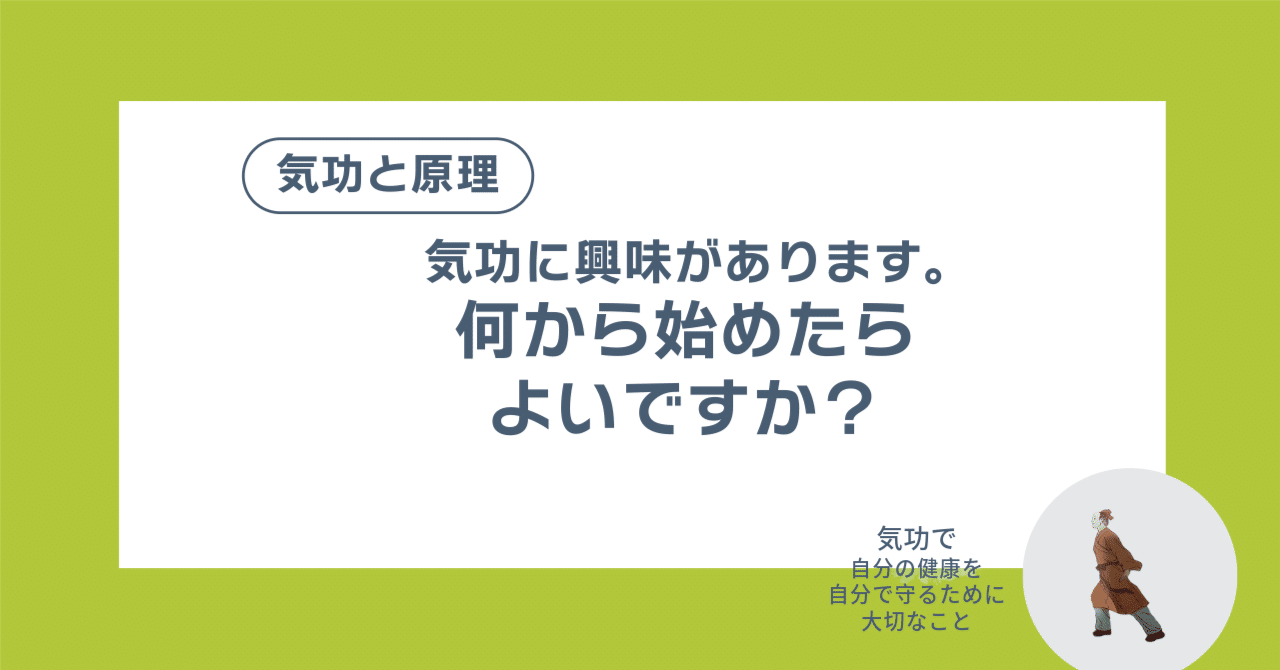 なぜ気功は効くのか (PHP文庫 お 8-9) なぜ気功は効くのか