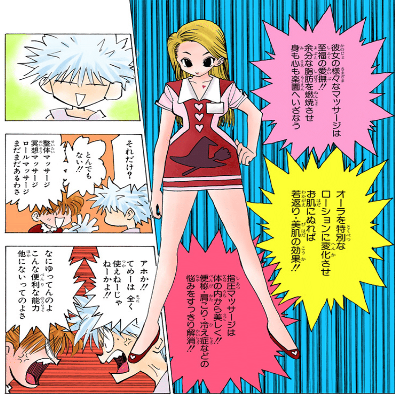 なぜビスケが『極』なのか？『天賦』とは何か？ 【HUNTER×HUNTER 考察