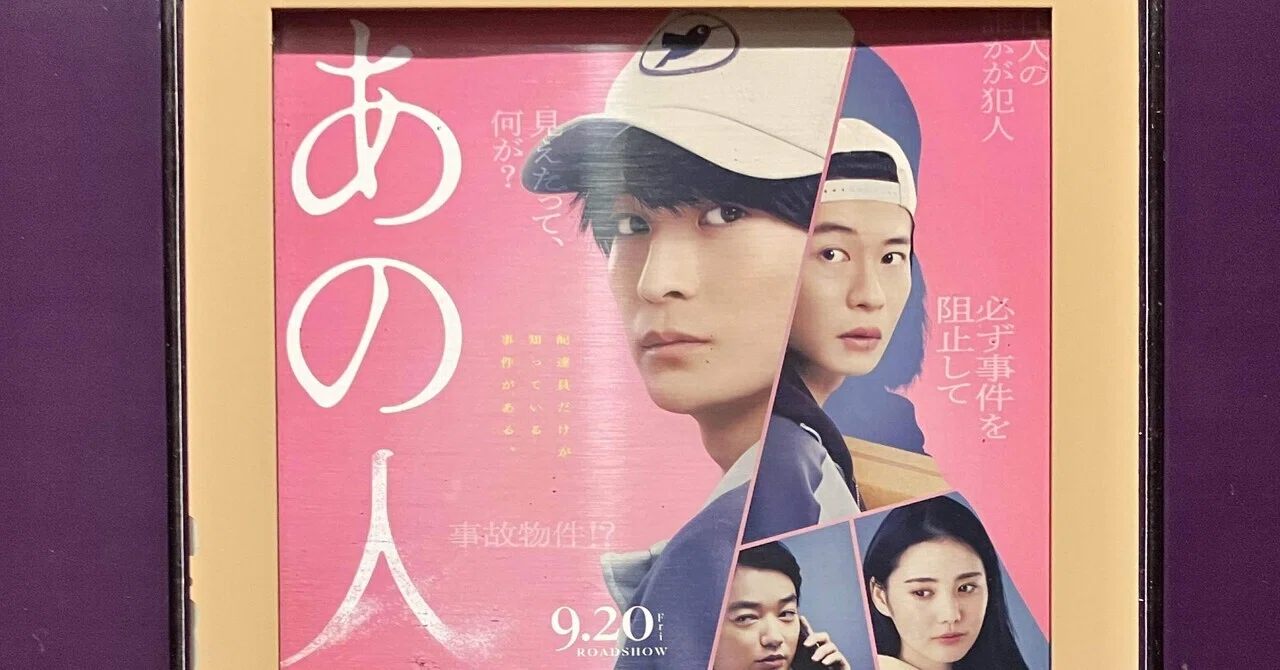 伏線回収だけじゃない どんでん返し『あの人が消えた』｜あおみどり