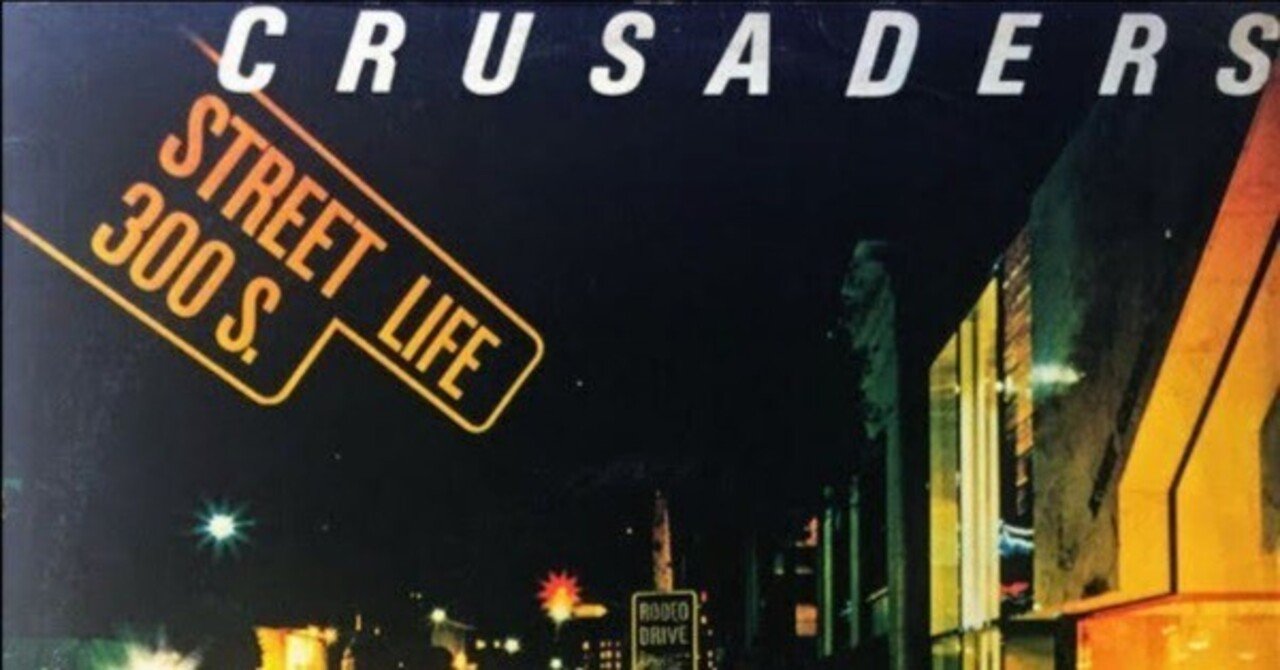名盤伝説】”The Crusaders / Street Life”｜Mr.02
