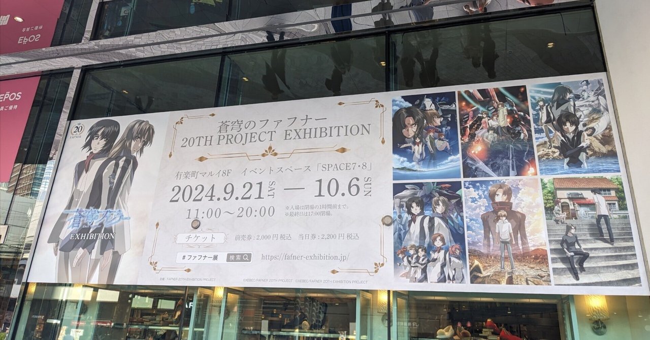 蒼穹のファフナーEXODUS 羽佐間翔子 フィルム ファフナー展 蒼穹のファフナーEXODUS 羽佐間翔子 フィルム ファフナー展