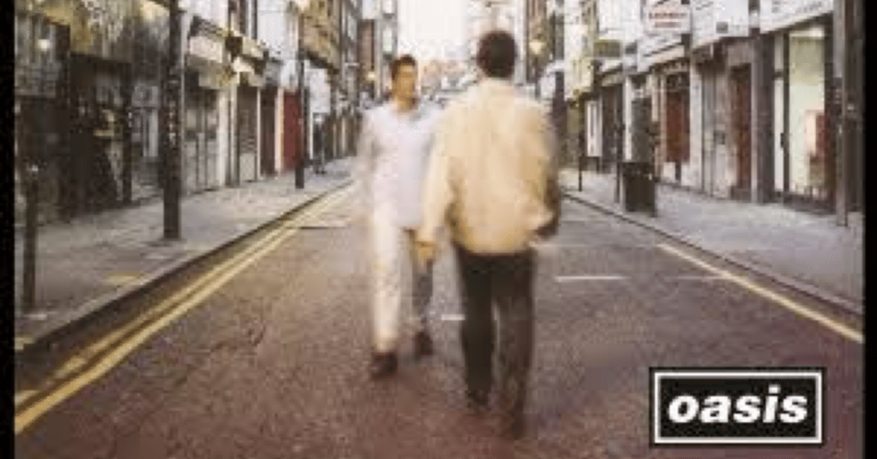 Oasis 『(WHAT'S THE STORY)MORNING GLORY?』｜おとぎ 歌歩