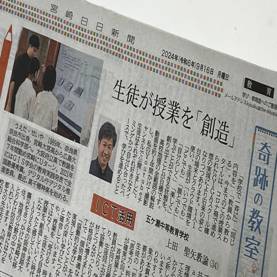 奇跡の教室｜学びの森note【宮崎県立五ヶ瀬中等教育学校】