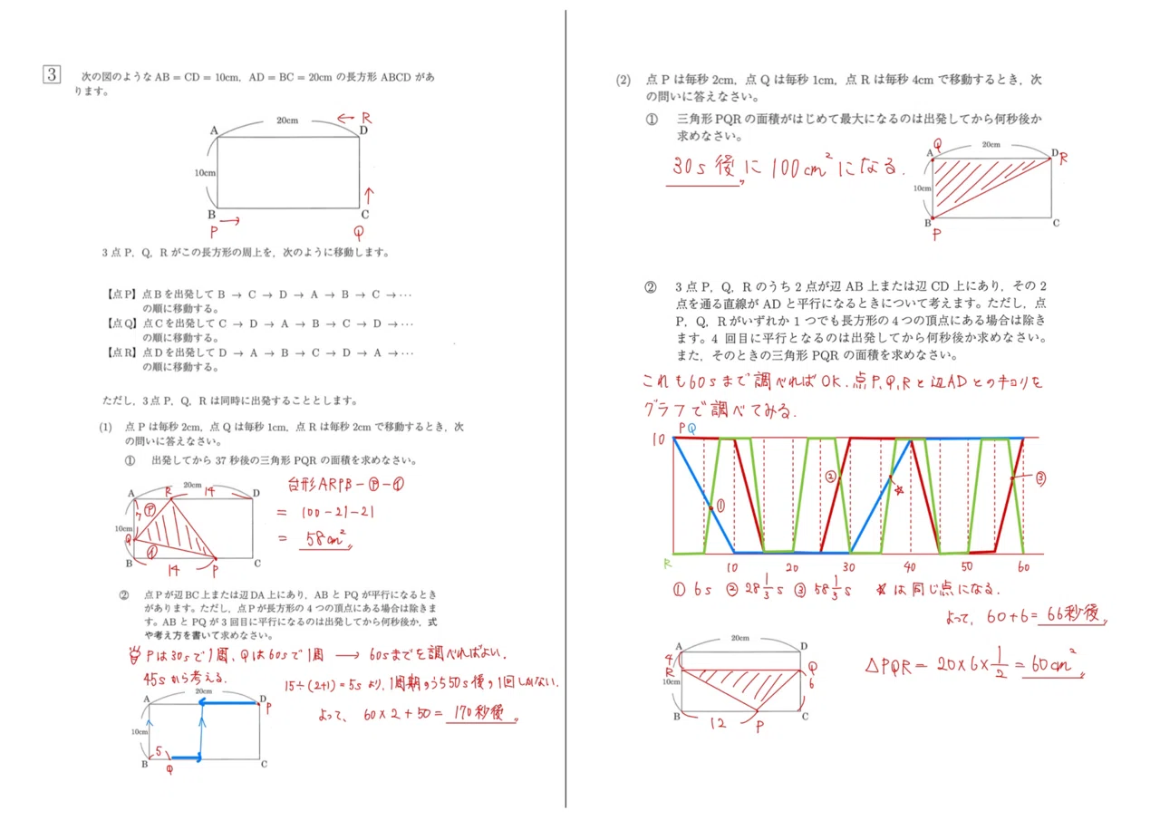 2024 早大学院中 算数｜うえたけ