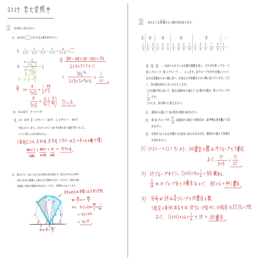未使用　2024年受験　最新早大学院そっくりテスト5本勝負　算数理科4回分セット NN武蔵 2024年度 そっくりテスト 5本勝負 NN武蔵 2024年度 そっくり