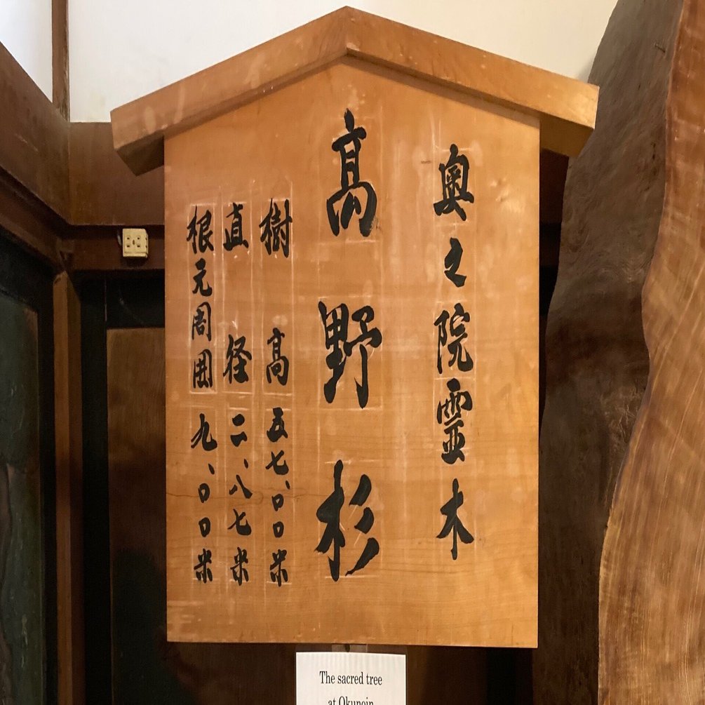 高野山参拝の記録 〜1人旅で感じた心の響き〜｜なつ帆房