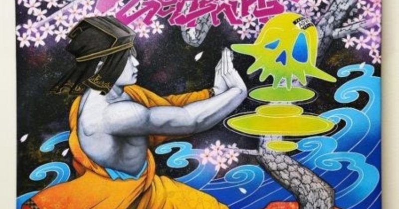 新しい価値観で壊していこう 星野源 Same Thing に寄せて ヨシダコウヘイ Note
