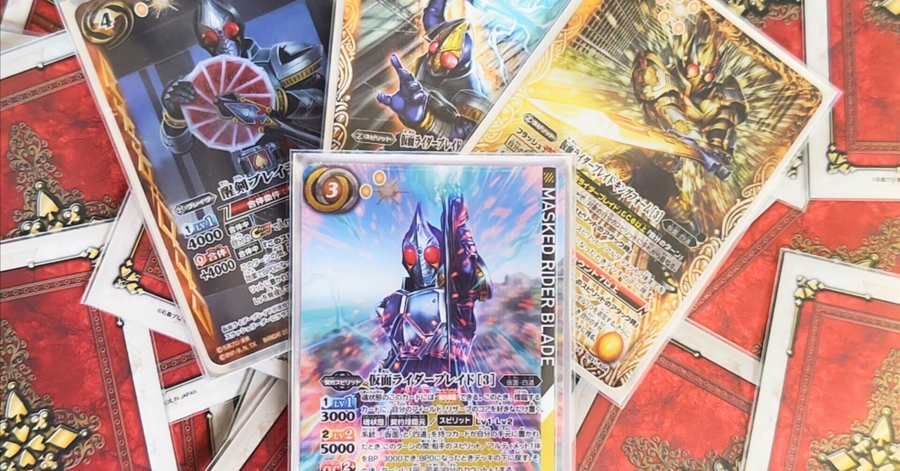 バトスピ 契約仮面ライダーブレイドデッキ ブレイラウザー軸 バトスピ】ブレイド雑語り|mayimayi0519