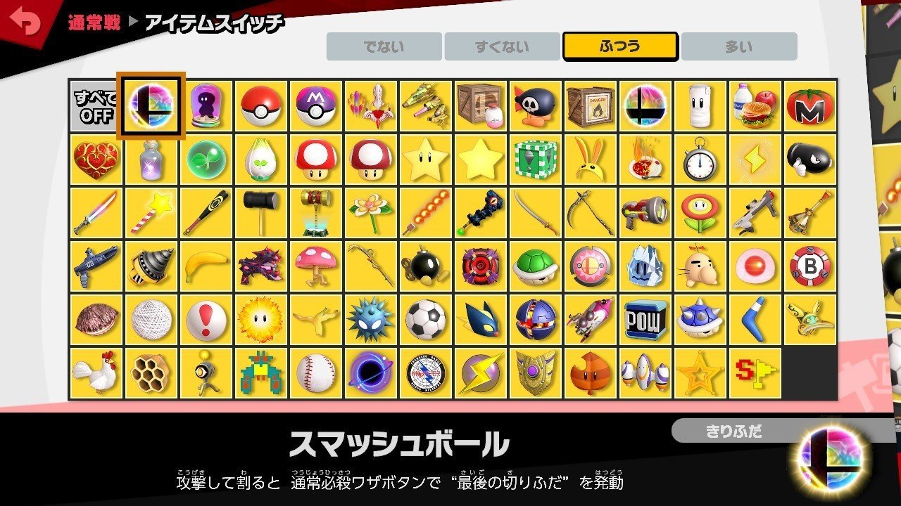 対戦ゲームの最高峰 スマブラってどんなゲーム Michi オーストラリアワーホリ Note 対戦ゲームの最高峰 スマブラってどんなゲーム Michi オーストラリアワーホリ Note