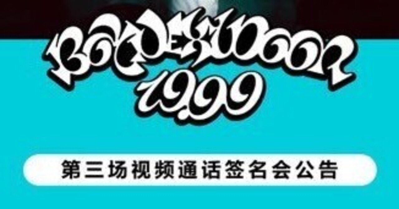 BOYNEXTDOOR🏠中国ヨントン🇨🇳10/4ボーダー｜ヨントン限界ヲタク
