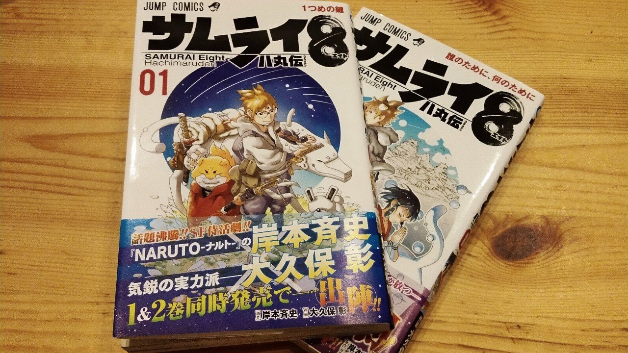 サムライうさぎ 全8巻 初版 漫画