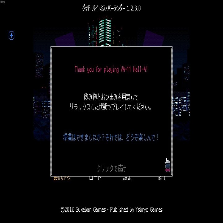 裏路地のちょっと穴場のバー「VA-11 HALL-A」｜Cの人