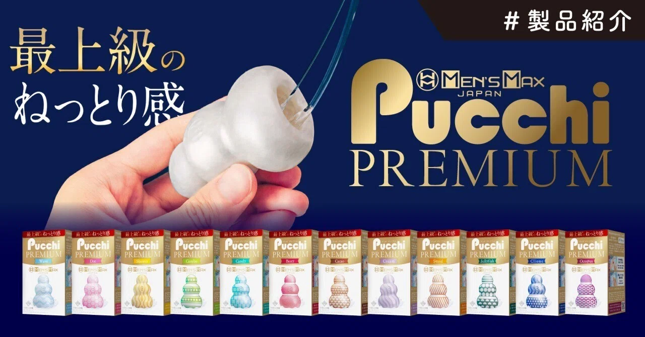 大人気の『プッチプレミアム』からワンボックスタイプが登場