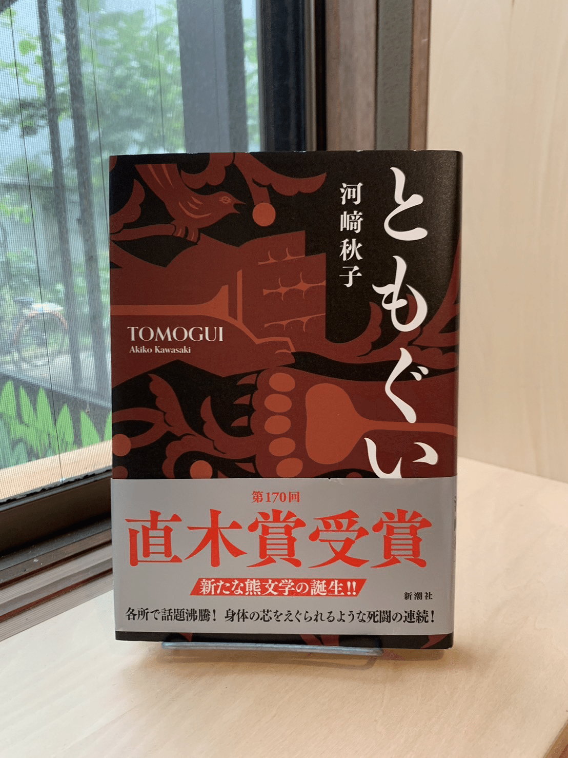 読書雑記 rectangle_large_type_2_a519b68