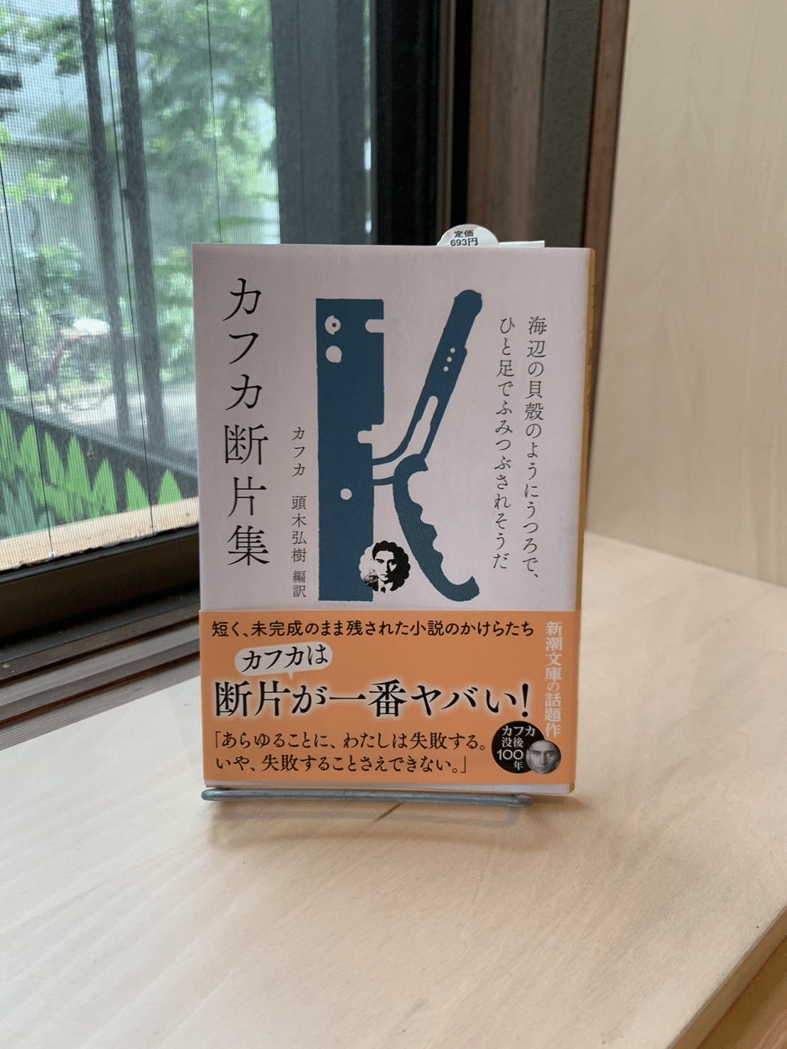 読書雑記 第35回 未読の読書会『雨デモ晴レテモ』開催レポート｜未読の