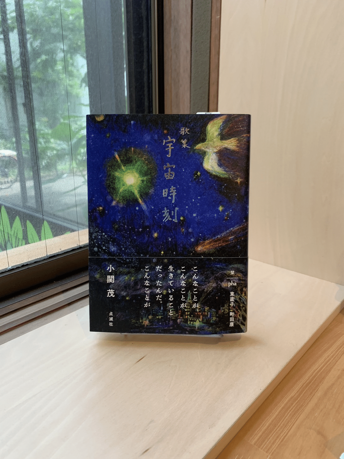 読書雑記 第35回 未読の読書会『雨デモ晴レテモ』開催レポート｜未読の