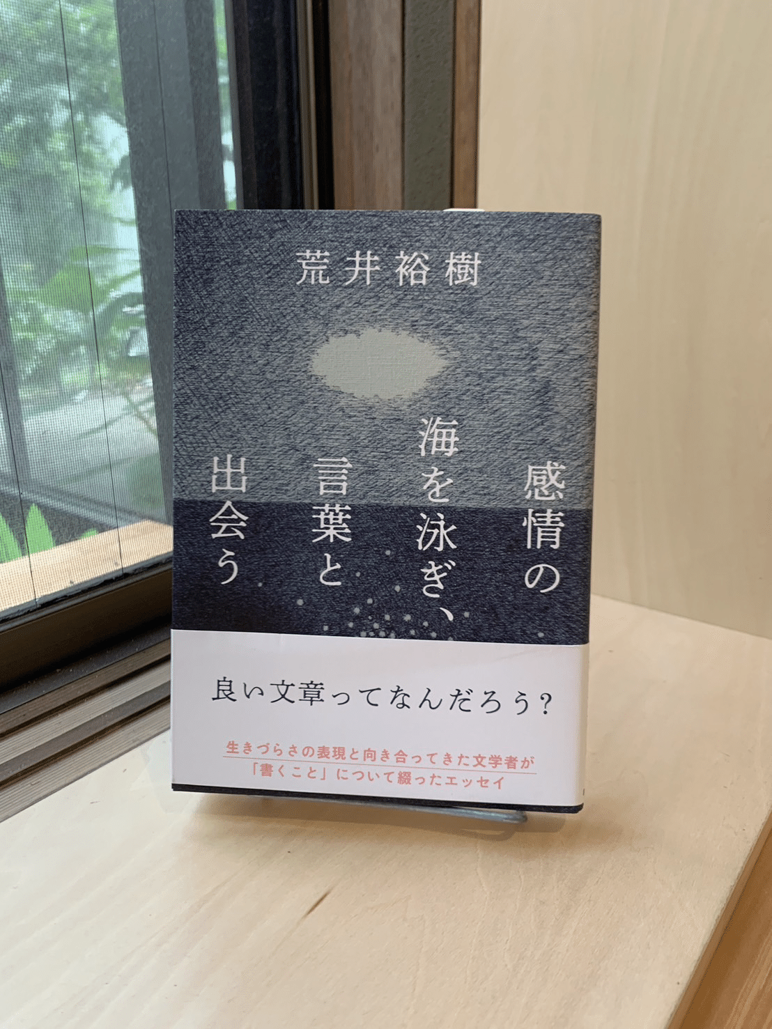 第35回 未読の読書会『雨デモ晴レテモ』開催レポート｜未読の