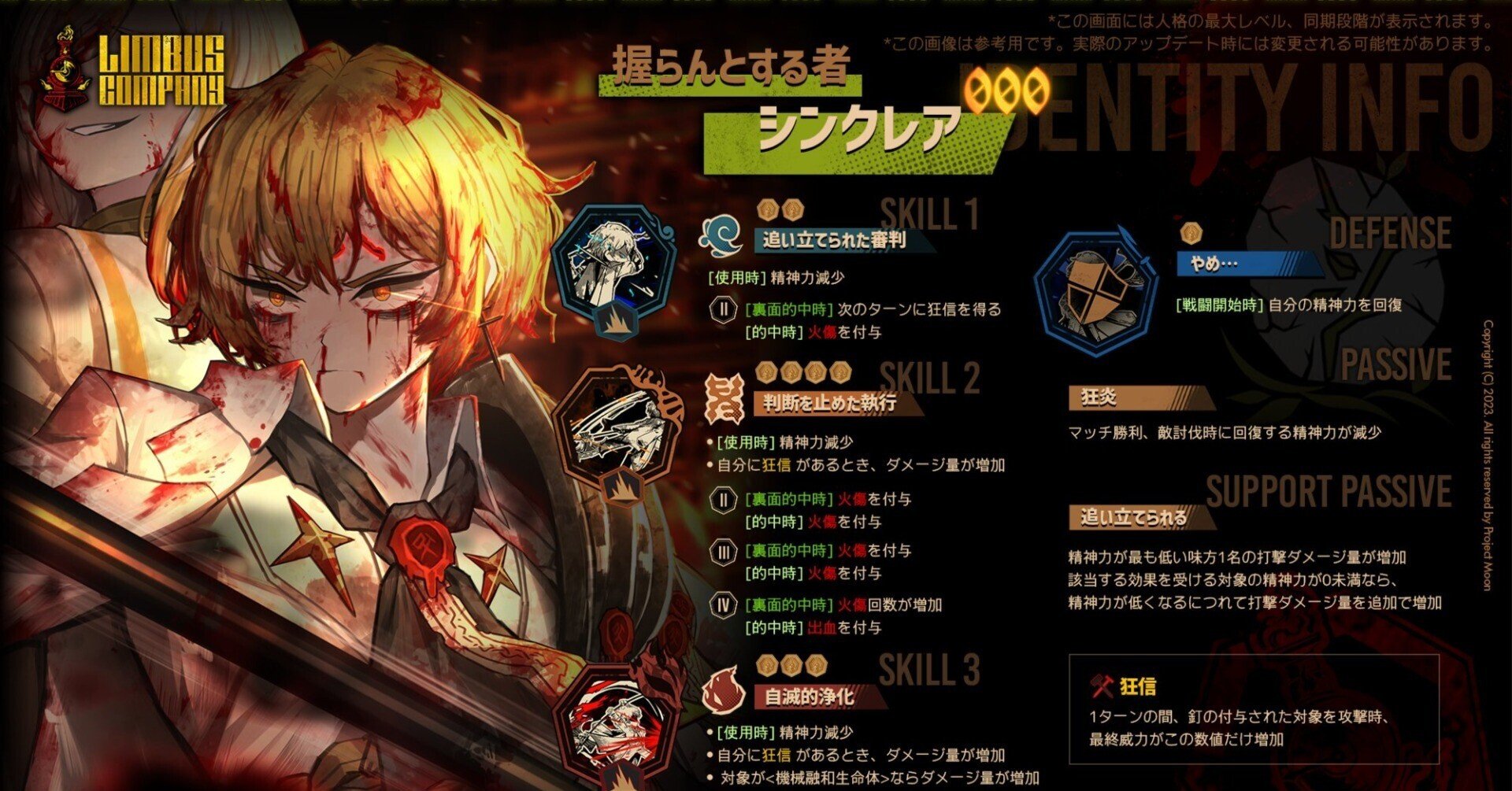 握らんとする者シンクレア 評価|ひよこっこ 握らんとする者シンクレア 評価|ひよこっこ