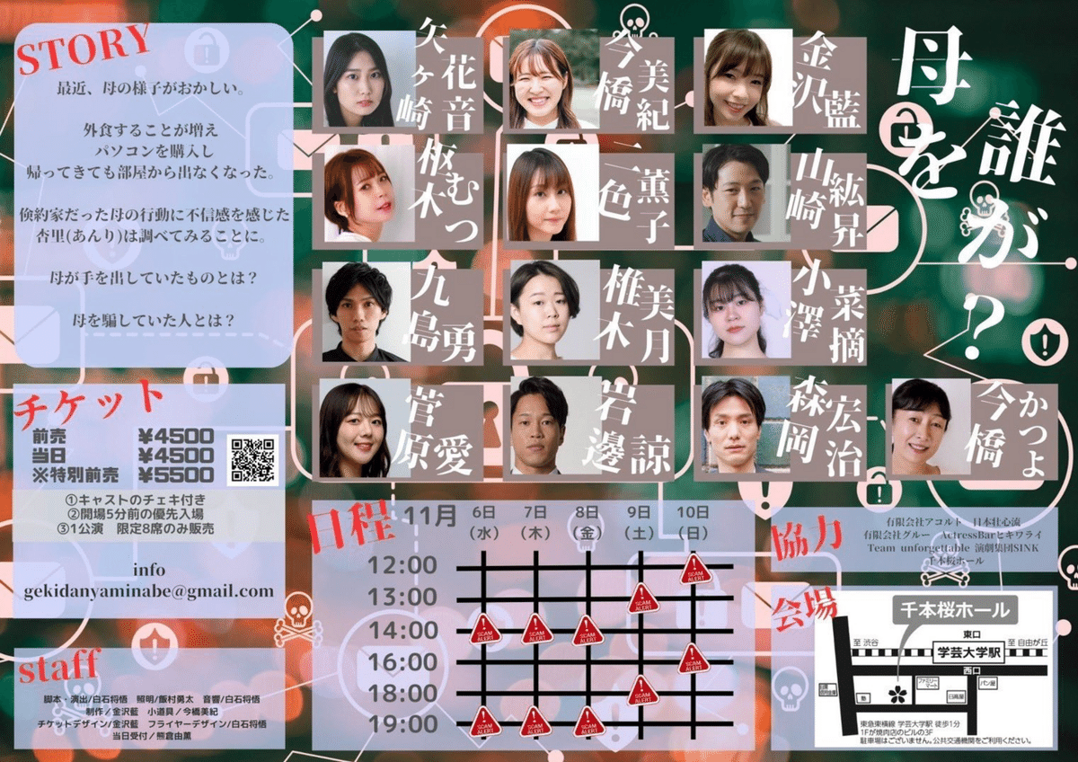 YAMINABEのサインチェキ