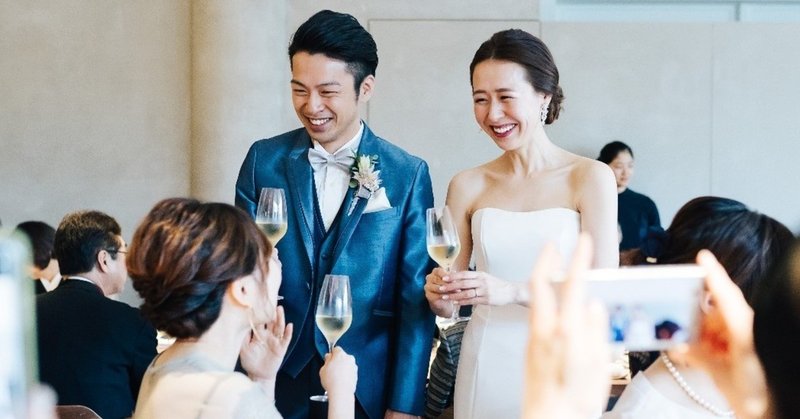 自分の人生に不可欠な人しか 呼ばない結婚式がしたかった iwai omotesando note note