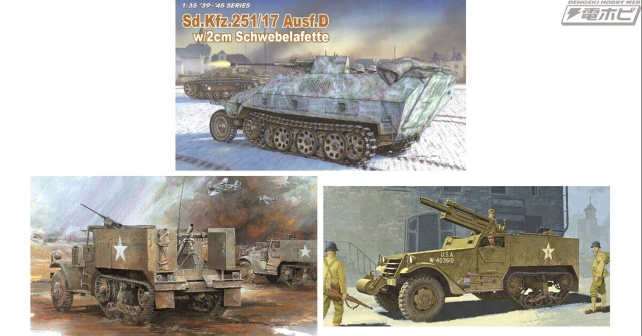 アメリカ軍「M4 81mm自走迫撃砲」と「T19 105mm自走榴弾砲
