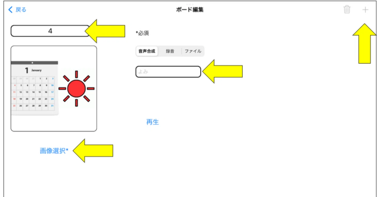 Ⅱ_8_ （4）4枚目のボードとカードの作成方法 朝の会の「4ひづけ、てんき」｜masaru ono