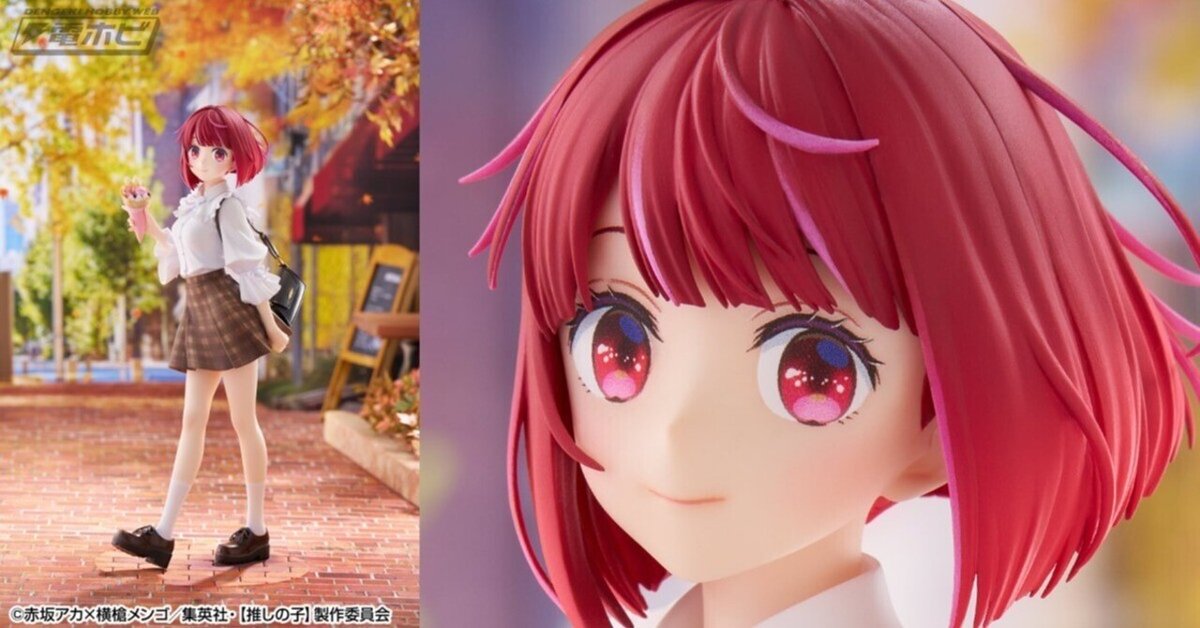有馬かな アートスケール フィギュア カスタム ドール