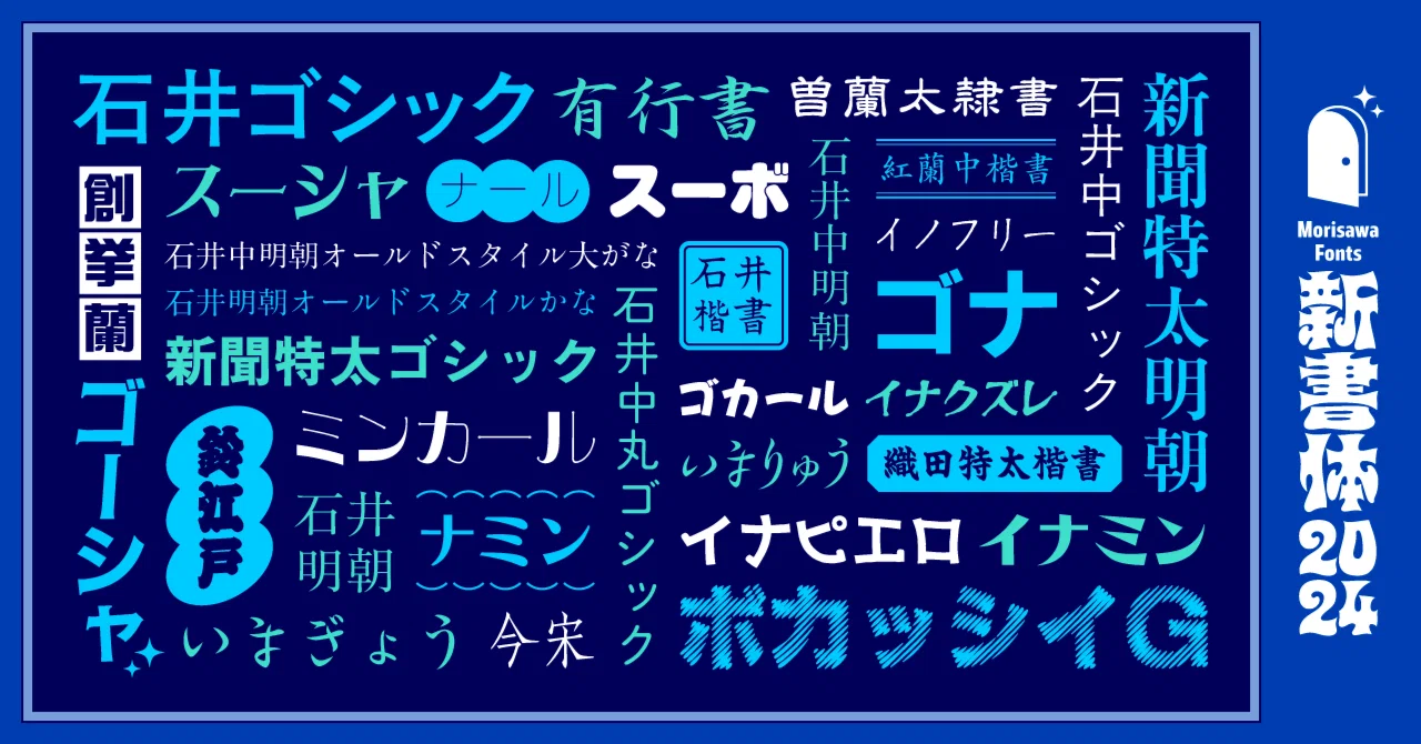【確認用】フォントの種類 写研フォントってなに？ 知って使えばもっと楽しい書体の背景