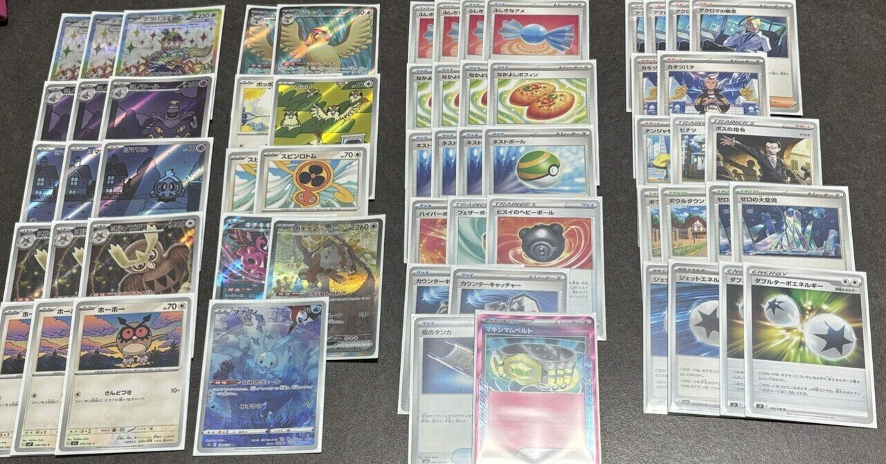 テラパゴスex ボムパゴス デッキ
