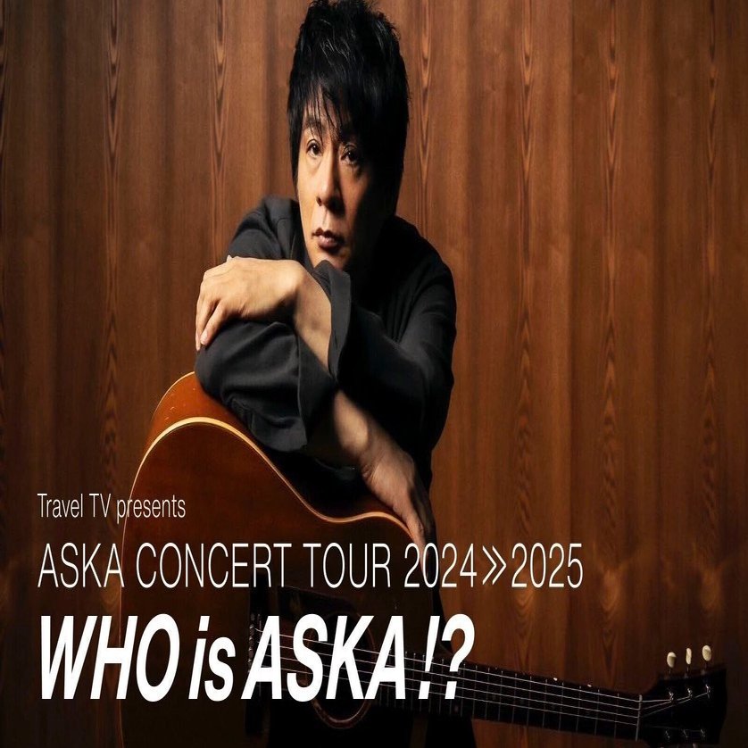 ASKA「WHO is ASKA!?」を拝見して｜久道りょう